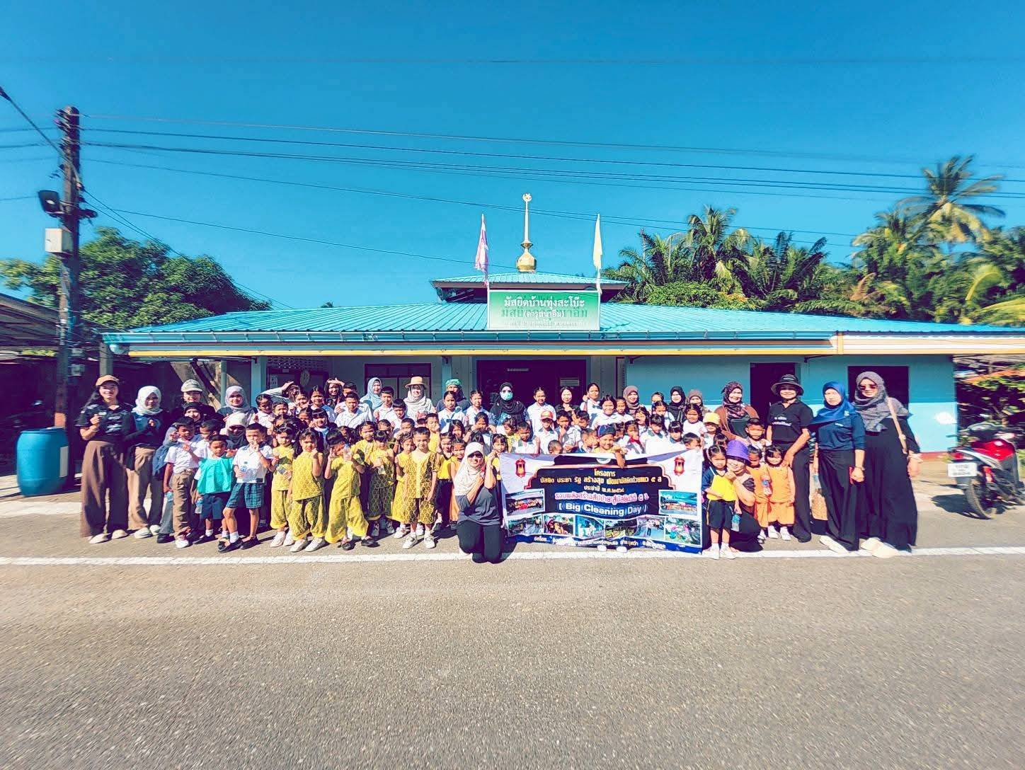 ร่วมกิจกรรม Big Cleaning Day